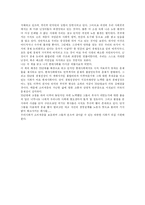 난장이가 쏘아 올린 작은 공을 읽고-3