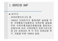 [국제 통상] IBRD-3