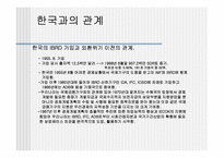 [국제 통상] IBRD-9