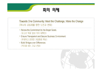 [국제통상] 아시아태평양경제협력체(APEC)-11