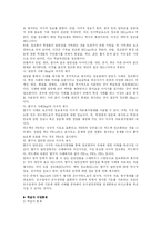[교육공학] M.D.Merrill의 내용요소제시이론(CDT)-6