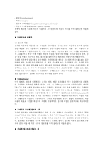 [교육공학] M.D.Merrill의 내용요소제시이론(CDT)-8