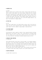[교육공학] M.D.Merrill의 내용요소제시이론(CDT)-12
