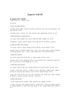 [교육공학] M.D.Merrill의 내용요소제시이론(CDT)-14