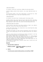 [교육공학] M.D.Merrill의 내용요소제시이론(CDT)-15