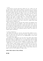 악마는 프라다를 입는다를 보고~~-2
