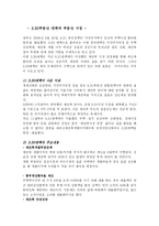 3.30부동산 대책과 부동산 시장-1