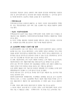 3.30부동산 대책과 부동산 시장-2
