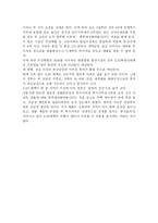 3.30부동산 대책과 부동산 시장-3