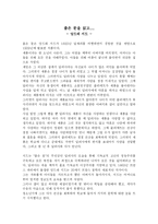 좁은 문을 읽고-1