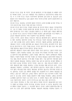좁은 문을 읽고-2