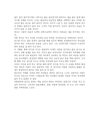 좁은 문을 읽고-3