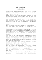 좁은 문 레포트-1