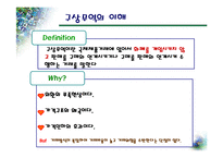 [무역-수출] <A+>수출,구상무역,라이센싱.프랜차이징-3