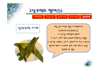 [무역-수출] <A+>수출,구상무역,라이센싱.프랜차이징-11