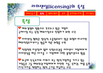 [무역-수출] <A+>수출,구상무역,라이센싱.프랜차이징-16