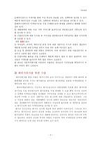 [국제경영] <A+>수출,구상무역,라이센싱.프랜차이징-4