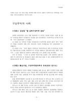[국제경영] <A+>수출,구상무역,라이센싱.프랜차이징-9