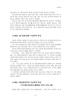 [국제경영] <A+>수출,구상무역,라이센싱.프랜차이징-10
