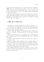 [국제경영] <A+>수출,구상무역,라이센싱.프랜차이징-11