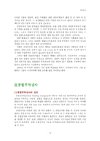 [국제경영] <A+>수출,구상무역,라이센싱.프랜차이징-14