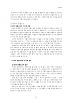 [국제경영] <A+>수출,구상무역,라이센싱.프랜차이징-17