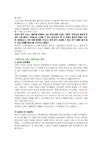 [대중문화] 디지털 정보(음악)공유에 대하여-4