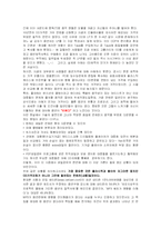 [대중문화] 디지털 정보(음악)공유에 대하여-7