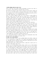 [대중문화] 디지털 정보(음악)공유에 대하여-10