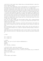 [정신분열증, 정신과, 케이스,정신간호] [정신과] 정신분열증 케이스 레포트-2