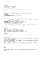 [정신분열증, 정신과, 케이스,정신간호] [정신과] 정신분열증 케이스 레포트-5
