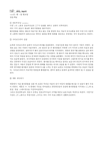 [정신분열증, 정신과, 케이스,정신간호] [정신과] 정신분열증 케이스 레포트-13