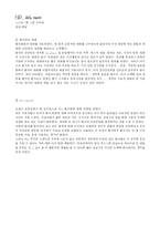 [정신분열증, 정신과, 케이스,정신간호] [정신과] 정신분열증 케이스 레포트-15