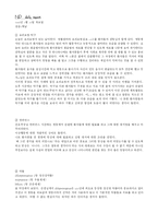 [정신분열증, 정신과, 케이스,정신간호] [정신과] 정신분열증 케이스 레포트-16