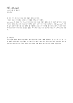 [정신분열증, 정신과, 케이스,정신간호] [정신과] 정신분열증 케이스 레포트-17