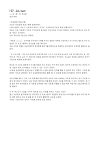 [정신분열증, 정신과, 케이스,정신간호] [정신과] 정신분열증 케이스 레포트-18