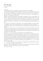 [정신분열증, 정신과, 케이스,정신간호] [정신과] 정신분열증 케이스 레포트-19