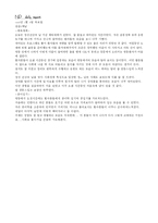 [정신분열증, 정신과, 케이스,정신간호] [정신과] 정신분열증 케이스 레포트-20