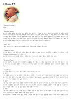 [아동의 감염성질환의 감염경로, 증상, 간호와 치료] 아동의 감염성 질환-3