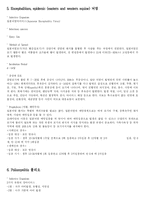[아동의 감염성질환의 감염경로, 증상, 간호와 치료] 아동의 감염성 질환-7