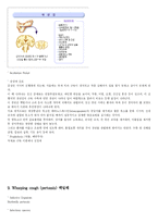 [아동의 감염성질환의 감염경로, 증상, 간호와 치료] 아동의 감염성 질환-10