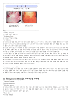[아동의 감염성질환의 감염경로, 증상, 간호와 치료] 아동의 감염성 질환-12