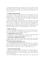 [성격심리] 인간중심상담에서 말하는 성격 변화의 필요, 충분조건- 로저스의 인간중심 이론-2