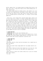 [성격심리] 인간중심상담에서 말하는 성격 변화의 필요, 충분조건- 로저스의 인간중심 이론-3