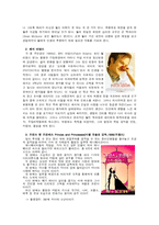 [성격심리] 인간중심상담에서 말하는 성격 변화의 필요, 충분조건- 로저스의 인간중심 이론-5