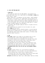 [성격심리] 인간중심상담에서 말하는 성격 변화의 필요, 충분조건- 로저스의 인간중심 이론-6