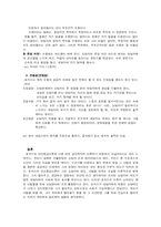 [성격심리] 인간중심상담에서 말하는 성격 변화의 필요, 충분조건- 로저스의 인간중심 이론-7