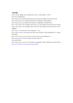 [성격심리] 인간중심상담에서 말하는 성격 변화의 필요, 충분조건- 로저스의 인간중심 이론-8