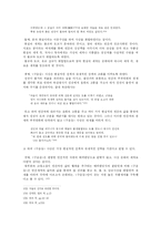 [구운몽] 구운몽에 나타난 사상적 배경과 특성연구-20