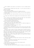 [심전도, 심장생리, 부정맥 간호, EKG] 심전도와 부정맥 간호-16